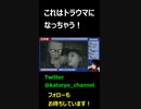 【切り抜き】【バイオハザードヴィレッジ】かとりょーが歴代1でトラウマになったシーン【かとりょー】