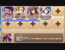 【字幕有】メインストーリー 8-5 ラシ×リン派の惨劇【モンスター娘TD イベユニ+ペリリ】
