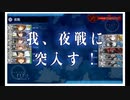 艦これ　7－5・ジャワ島沖：攻略まとめ