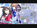 【第01話】WHITE ALBUM -綴られる冬の想い出-【全ヒロインをエンディングまでやる】