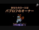 信じぬものは（足元を）掬われる