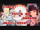【原神】初心者実況プレイヤーが行く原神実況プレイ　パート71