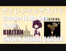 【AIきりたんカバー】サイレンインザスパイ / UNISON SQUARE GARDEN (Chorus : No.7)【NEUTRINO】