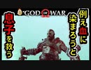 #47 すまん…息子の為に橋の番人から心臓を奪う【ゴッドオブウォー 実況】