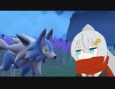【ポケモンSV】紲星ポケモン上手いから、多分。 #9【VOICEROID実況】