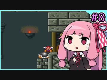 【スーパーマリオブラザーズ2】せっかち茜ちゃんマリオ２　その8【VOICEROID実況プレイ】