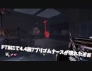 【Dead by Daylight】最強は弱体化されて前代未聞の化け物になりました【PTBナース編成紹介編】メリーさんの狩り日記12.5日目『ゆっくり実況』