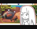 琴葉新ポケ研究所【ガケガニ】