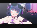 【MMDアズレン】ラヴィ【チェシャー】