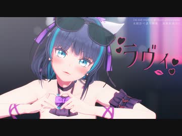 【MMDアズレン】ラヴィ【チェシャー】