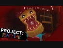 廃墟のおもちゃ工場で鬼ごっこ「ProjectPlayTime」