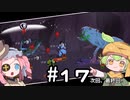 測量ずんだもん【CuriousExpedition2】『Highlands of Avalon』導入　主催者狂人 #17
