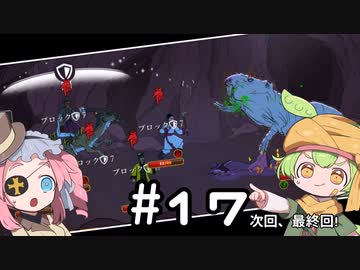 測量ずんだもん【CuriousExpedition2】『Highlands of Avalon』導入　主催者狂人 #17