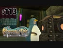 コンニャク作りながら雑談するニャク【Master of Epic】:113