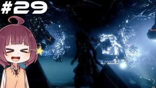 [Horizon Zero Dawn]あおきりゼロドーン＃29[VOICEROID実況]