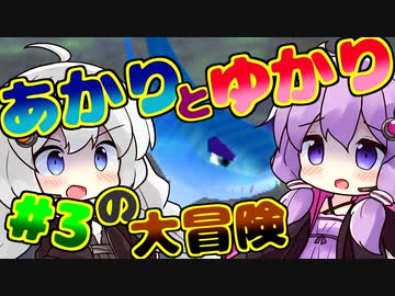 （更新停止）【バンジョーとカズーイの大冒険】あかりとゆかりの大冒険☆3　おたからザクザクビーチ【VOICEROID実況プレイ】