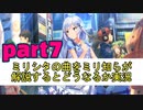 ミリシタの曲をミリ知らが解説するとどうなるか実況7