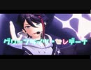 【にじさんじMMD】グリーンライツ・セレデーナ【三枝明那】