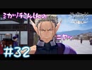 【ゲーム実況】この悪い顔よ。【モノクロームメビウス】#32