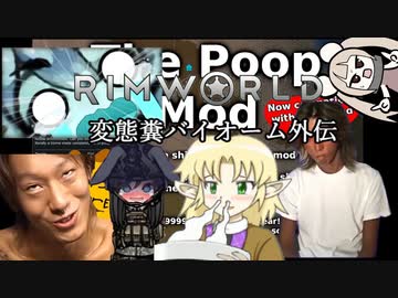 【Rimworld淫夢】変態糞バイオーム外伝と化したGO GAME.mp1