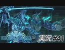 その姿、ちょっとカッコイイっすね【実況プレイ#41】StarOcean6 THE DIVINE FORCE【スターオーシャン6】