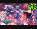 【SO6】星の海を冒険しよう！#42【ゲーム実況/初見プレイ】