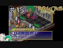 【女性実況】ヒーローショー第二弾【ポポロクロイス物語】＃１５