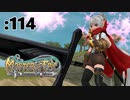 ゆうしゃとりさわのぼうけん8【Master of Epic】:114