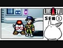 【ライブアライブ＊実況】卯年から始める伝説のRPG！第三十一章
