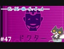 【ステドク】轟くグノーシア　ナメクジプレイPart47