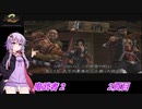 結月ゆかりのレトロゲーム日記　「鬼武者2」　2頁