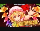 【東方LostWord】白玉擂台 Phantasm 4ターンクリア (2023/1/31)
