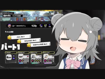 【splatoon3】ワイパーぶんぶん?六花ちゃん #1