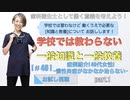 一般知識と一般教養[#40]＜症例紹介[40代女性]~慢性炎症がなかなか治らない~＞-part.1【お試し視聴】