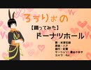 【VRM Live Viewer】ドーナツホール【MMDモーション】VRoid自作アバターに踊ってもらった