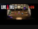 【LIVE A LIVE part26】修業の日々【踝猫背】※ネタバレあり