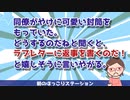 【2chスレ】同僚がやけに可愛い封筒をもっていた。どうするのだけと聞くとラブレターに返事を書く！と嬉しそうに言いやがる【ほっこり話】
