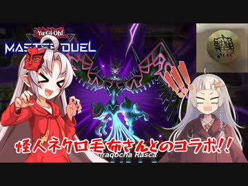 【遊戯王マスターデュエル】ファンサービス決闘者あかりちゃん Vs 地縛神官ついなちゃん【A.I.VOICE実況プレイ】