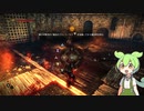 ずんだもんが行くWitcher2の世界　Part2