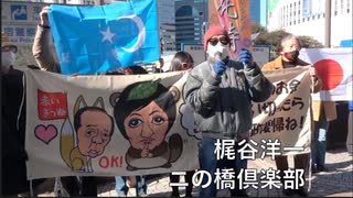 ハイライト版【梶谷洋一 二の橋倶楽部代表】愛国女性のつどい花時計 定例街宣  2023/01/26 新宿駅西口前