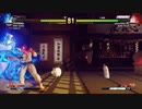ストリートファイター5　プレイ動画　隆VSバルログ(自分)