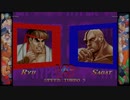 ハイパーストリートファイターⅡ　プレイ動画　Xサガット　VS　T隆(自分)