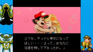 【実況】腰みの一丁奮闘記　高橋名人の大冒険島Ⅱpart8最終回