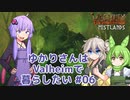 【Valheim】ゆかりさんはValheimで暮らしたい #06