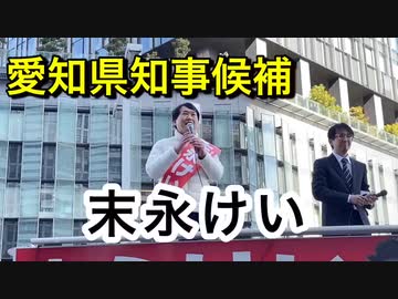 政府の犬にはなりません。県民の皆様の暮らしと生命を死守します。　　　末長けい