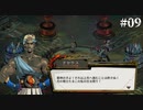 【HADES】地獄の底から家出する #09