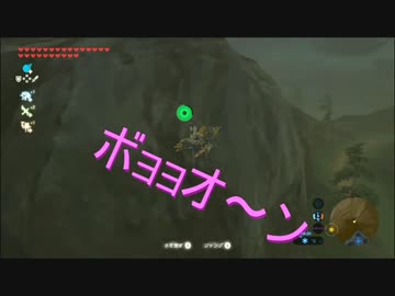 ボヨヨン岬　[ゼルダの伝説 ブレスオブザワイルド]