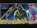 シーズン16公式トレーラー公開日確定か！？4周年アニバーサリー、バトルパスの全内容に期待？新武器、新レジェンドも！【コレクションイベント】【リーク】【APEX LEGENDS/エーペックスレジェンズ】