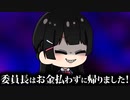 【イケメン】ごはんで金を払わない委員長と先輩全員分おごって帰った一番後輩のマオ