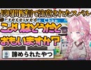 【朝こよ】大空スバルがマネちゃんから長時間配信を注意された話をした時に自分の話題が出たので事情を告白するこより【ホロライブ切り抜き/大空スバル/博衣こより】